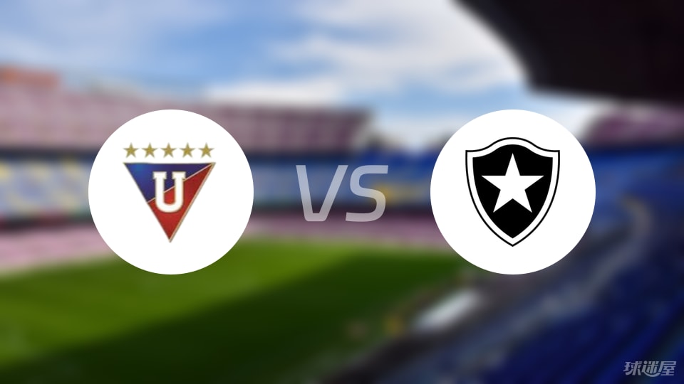 【解放者杯】基多大学体育vs博塔弗戈比赛结果：基多大学体育(2-0)博塔弗戈比分战报(2025年08月22日)